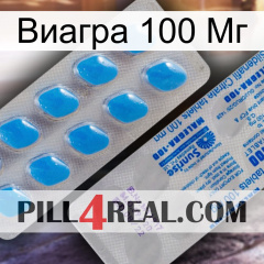 Виагра 100 Мг new15